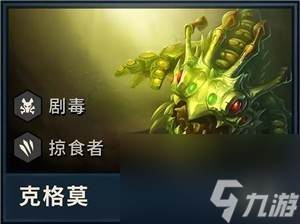 lol云顶之弈s2赛季英雄羁绊介绍云顶之弈9.22新版本英雄图一览