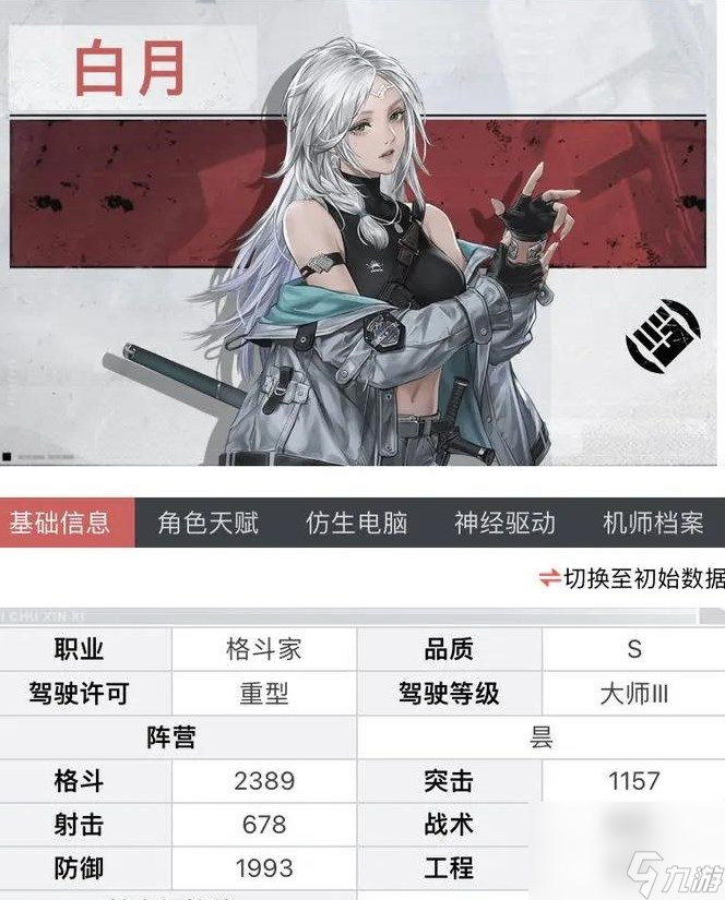 《钢岚》开局SSR卡4选1优先推荐攻略