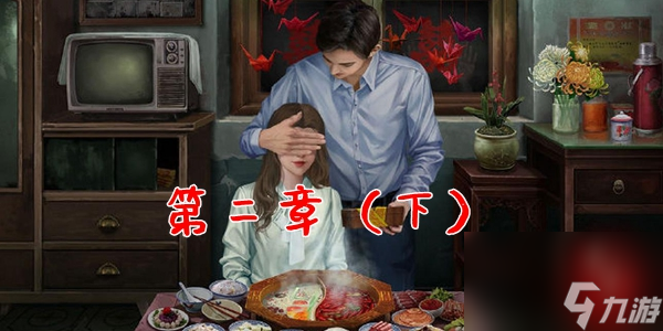 阴阳锅2第二章怎么过 阴阳锅2第二章图文通关攻略 下 