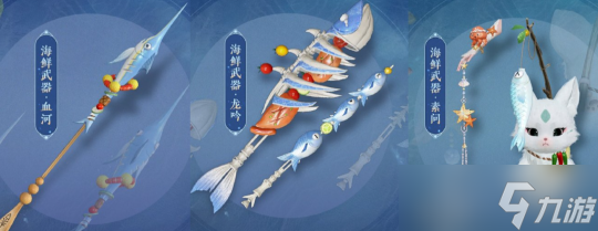 逆水寒手游新版本外观前瞻 鹿车羽化登仙直售武器