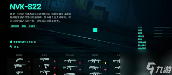战地2042所有武器免费相关介绍