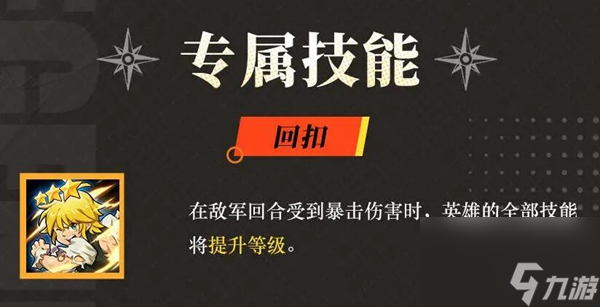七人傳奇分身團(tuán)什么時(shí)候出