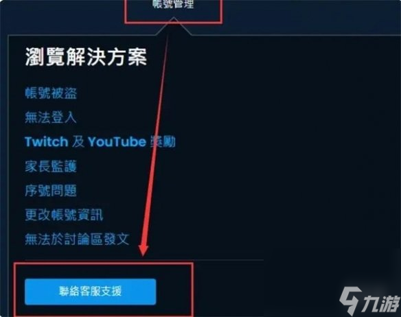 《暗黑破坏神4》亚服买过了无法增加解决方法