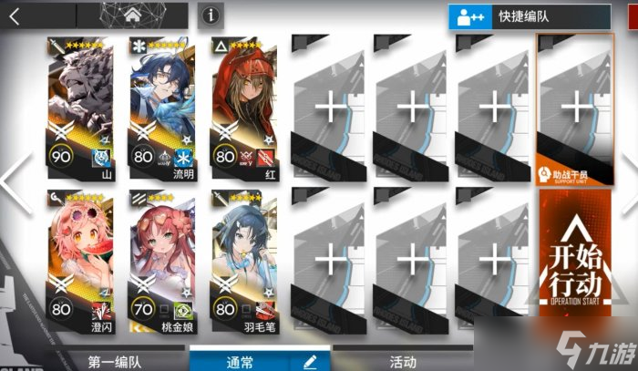 《明日方舟》恶兆湍流怎么通关 第13章主线恶兆湍流攻略大全