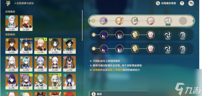 原神毁坏的高焓喷流怎么过 人生的波峰与波谷第四天通关详细教程攻略一览