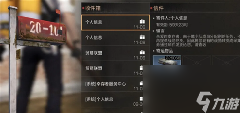 《明日之后》采集券作用介绍