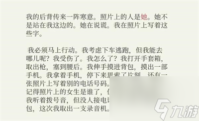 《失落記憶》第八章通過(guò)方法一覽