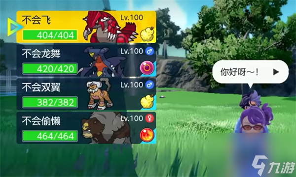 《宝可梦朱紫》钢属性克星介绍