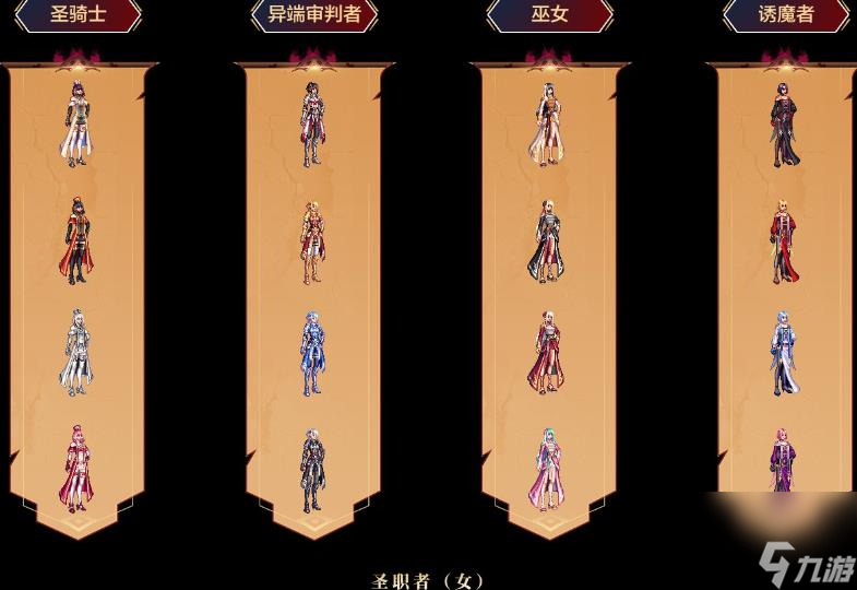 DNF—觉燃魂装扮全职业介绍
