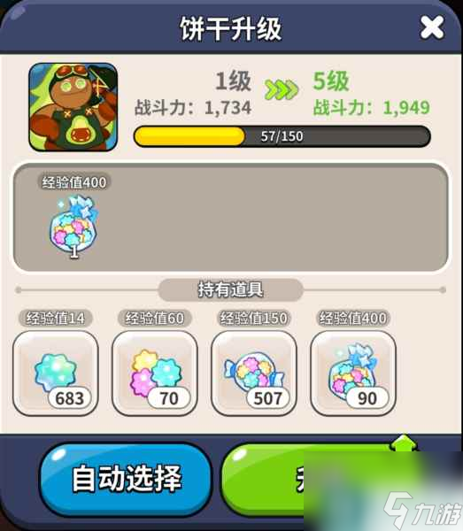 冲呀饼干人王国新手怎么玩 游戏平民入坑玩法攻略