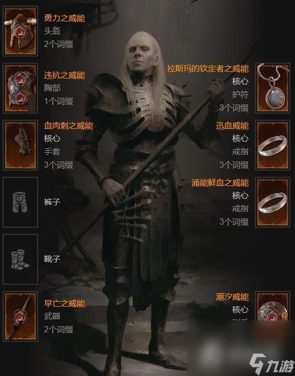 《暗黑破坏神4》第二赛季死灵无限血矛压制流BD推荐