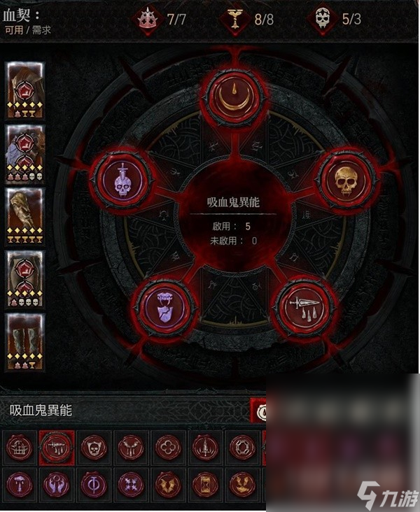 暗黑破坏神4第二赛季刀刃毒灌注陷阱游侠build分享