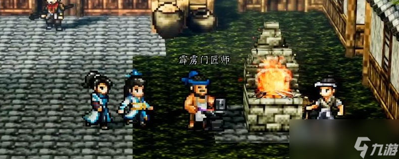 《逸剑风云决》哪些角色可以招募