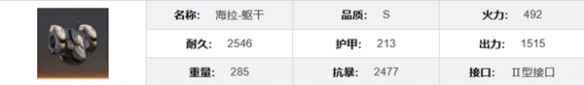 钢岚海拉机兵介绍