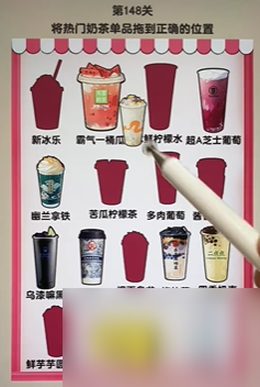 爆梗找茬王热门奶茶过法攻略分享
