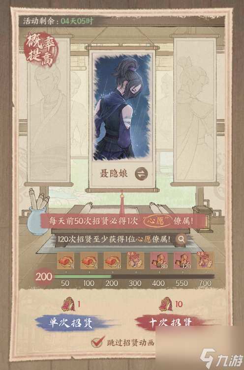 这城有良田聂隐娘加强改动一览