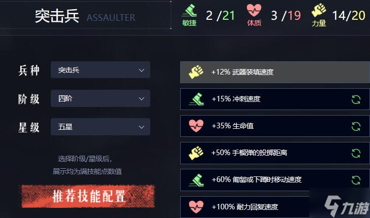 从军全兵种技能推荐
