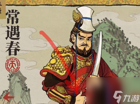 江南百景图常遇春图鉴