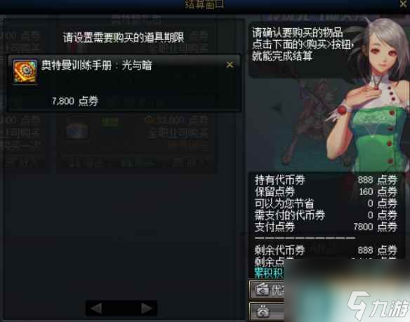 《dnf》战令价格介绍