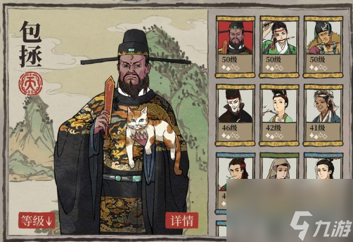 江南百景图包拯培养图鉴