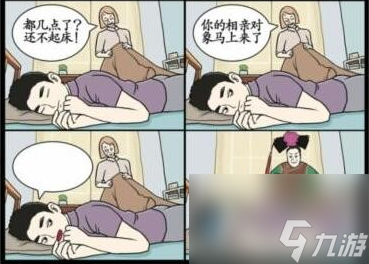 《汉字找茬王》我和妈妈 填上合适情节攻略