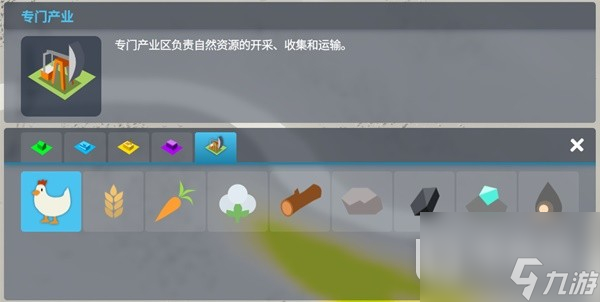 城市天际线2新手怎么入门