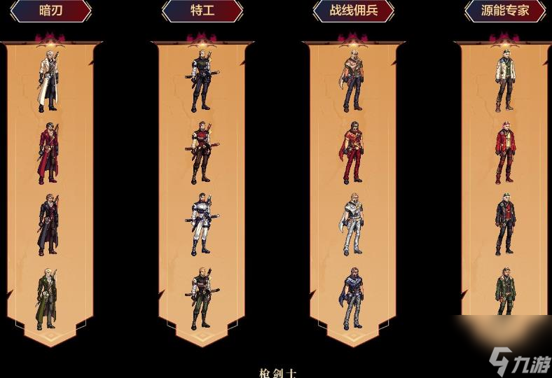 DNF—觉燃魂装扮全职业介绍