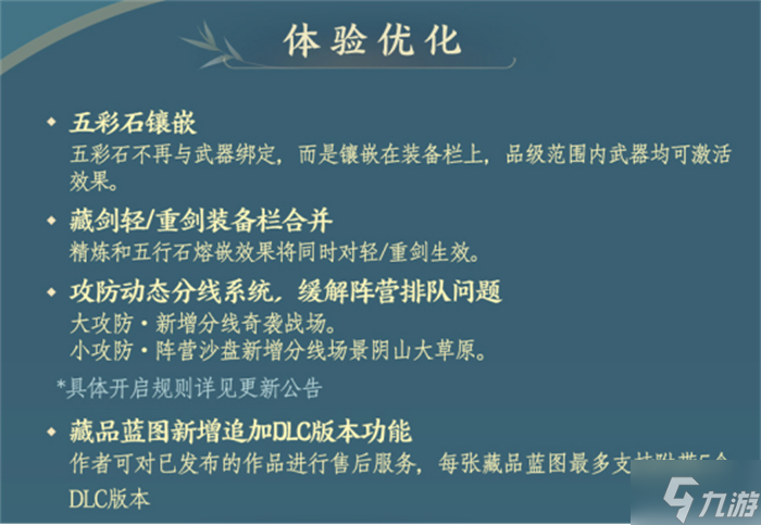 剑网3旗舰画质beta正式上线 年度资料片“万灵当歌”震撼公测