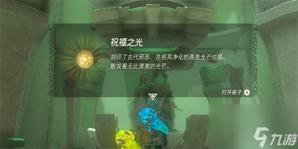 王国之泪巧克高尼神庙攻略