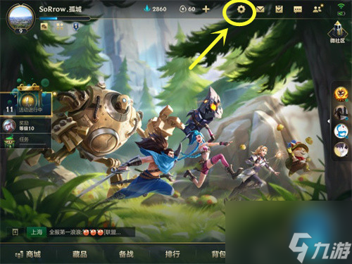 战绩隐藏方法教学 英雄联盟手游怎么屏蔽战绩