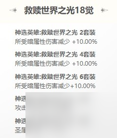 《命运方舟》和平之光技能手法 和平之光搭配推荐