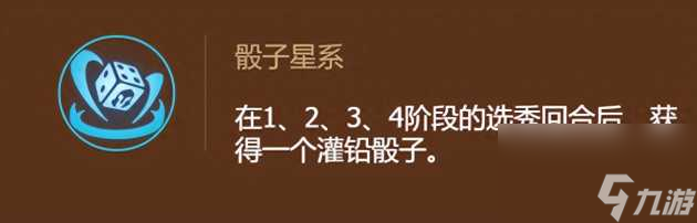 金铲铲之战星海激战阵容推荐-最新上分强势阵容搭配攻略「已采纳」