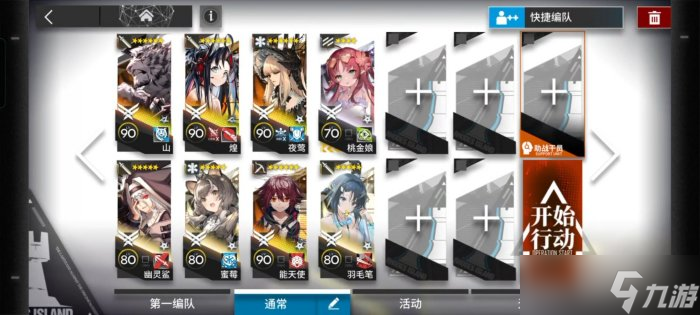 《明日方舟》恶兆湍流怎么通关 第13章主线恶兆湍流攻略大全