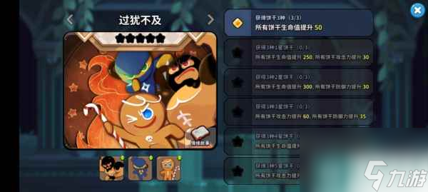冲呀饼干人王国新手怎么玩 游戏平民入坑玩法攻略