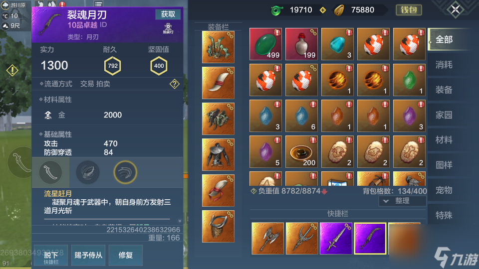 妄想山海：为何月刃如此优秀，能够成为空战唯一的近战武