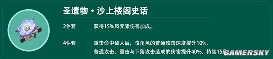 原神V4.1温迪角色攻略分享