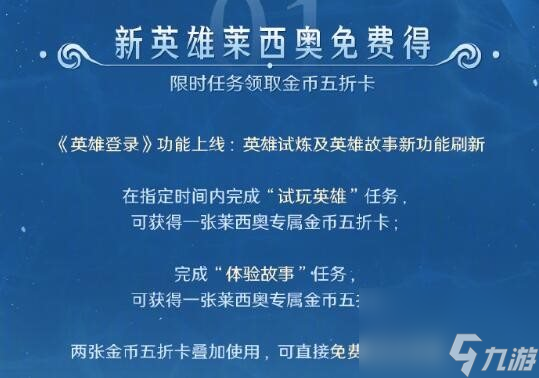 王者榮耀裁決任務(wù)如何完成？王者榮耀攻略詳解