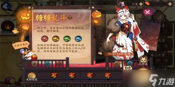 阴阳师糖糖乱斗活动攻略
