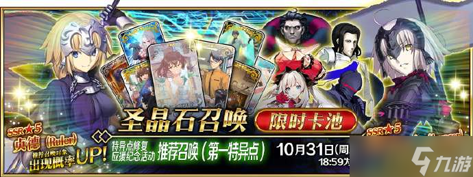 fgo国服10月27日双卡池要不要抽 fgo国服10月27日双卡池抽取建议