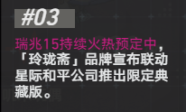 崩坏星穹铁道模仿商场内容是什么