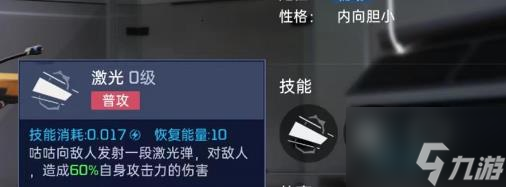 星球重启咕咕怎么样 星球重启咕咕技能强度介绍