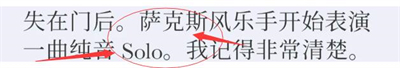 《失落记忆》第三章攻略分享