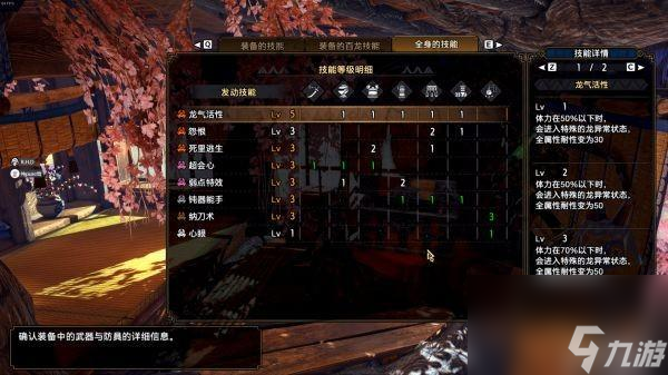 怪物猎人崛起太刀要什么宝珠？