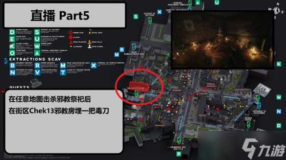 《逃离塔科夫》0.13.5新增任务 新增任务攻略