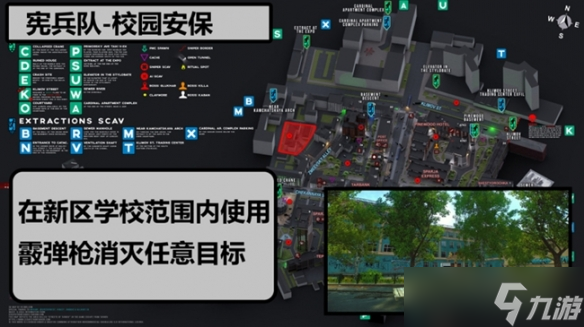 《逃离塔科夫》0.13.5新增任务 新增任务攻略