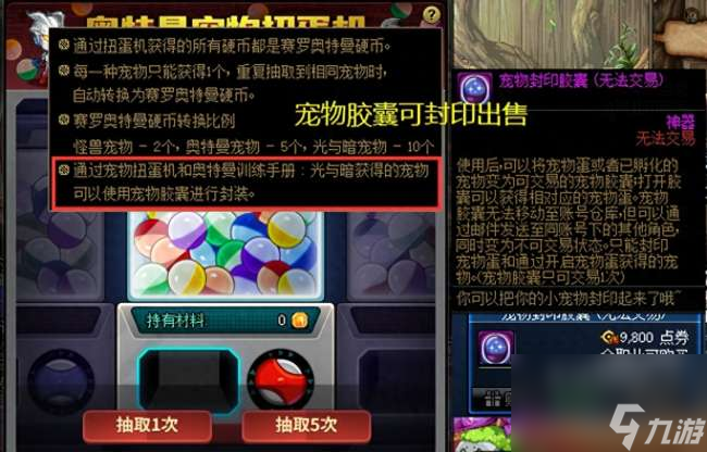 dnf皮肤装扮怎么获得及属性分析（附奥特曼时装获取方法）