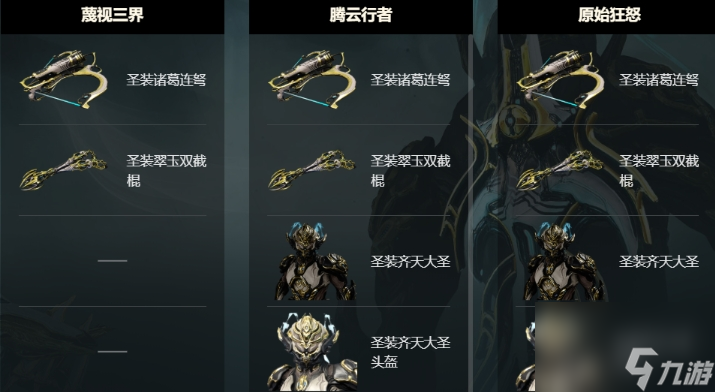 星际战甲虚空锐将部件怎么获得？