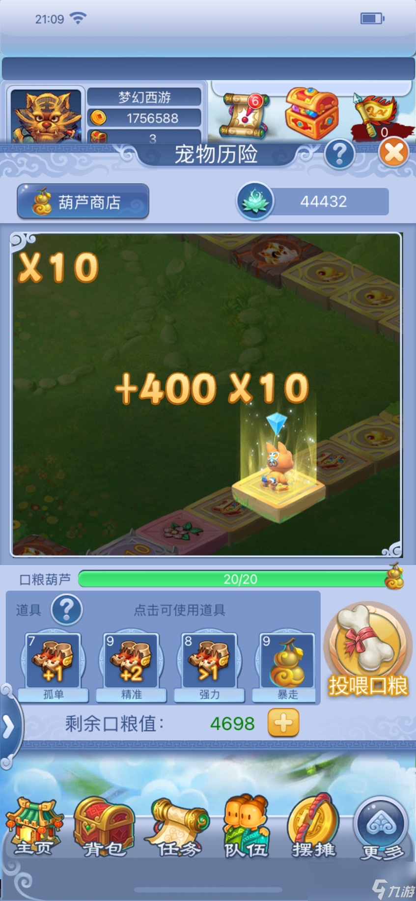 梦幻西游幻境乐逍遥活动介绍