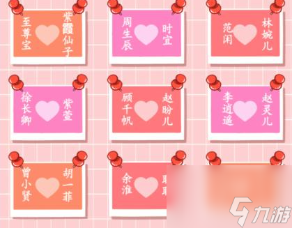 《就我眼神好》红蓝cp配对过法攻略