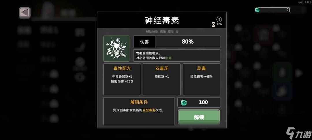 《无限深渊》毒骑士玩法攻略